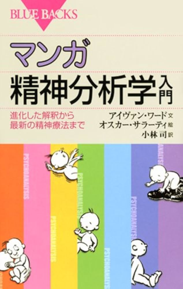 ホーナイの最終講義 : 精神分析療法を学ぶ人へ ホーナイの最終講義 : 精神分析療法を学ぶ人へ